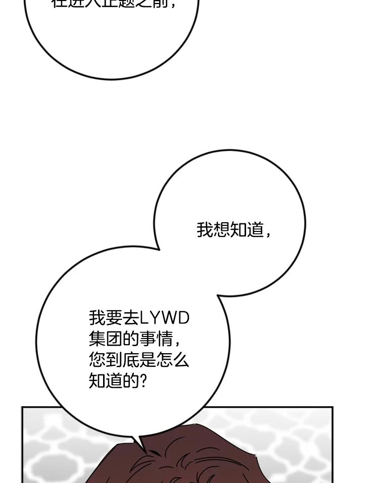 《消失的星期一》32.他来了 第57页