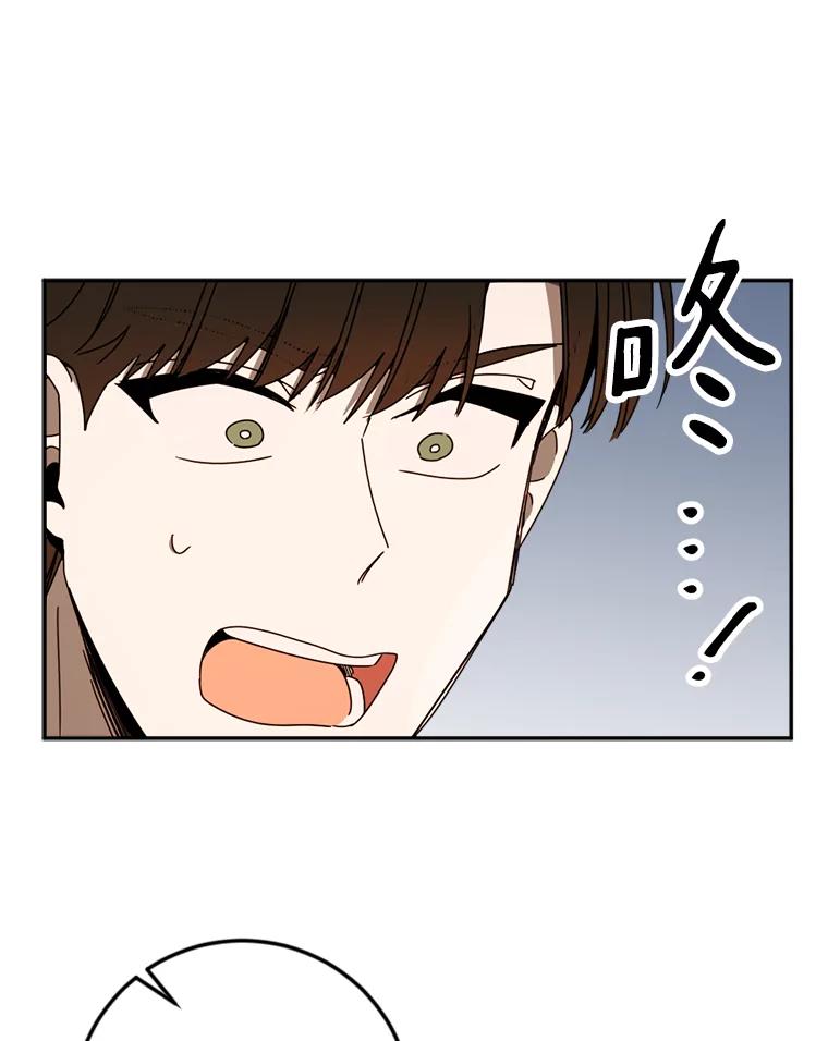 《消失的星期一》32.他来了 第53页