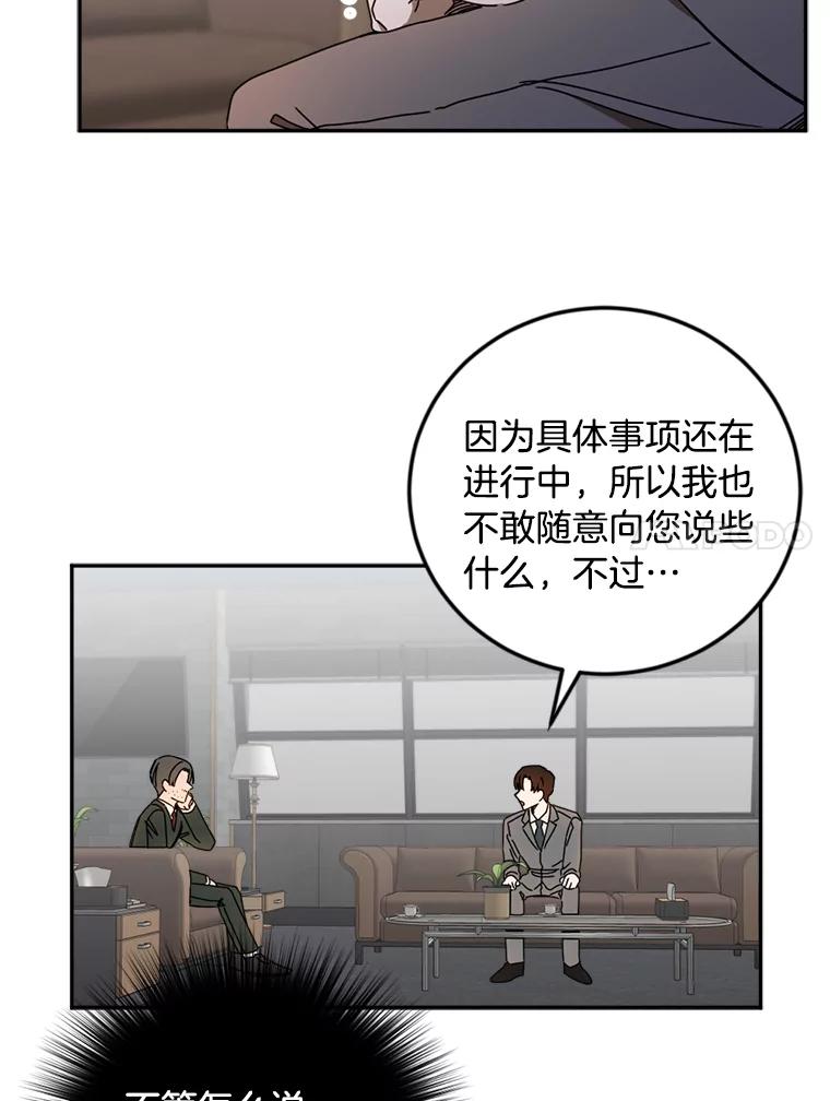 《消失的星期一》32.他来了 第11页