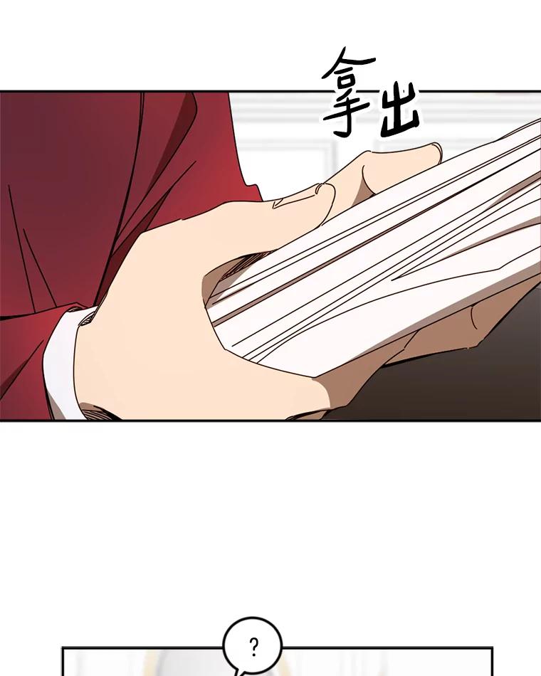 《消失的星期一》32.他来了 第51页