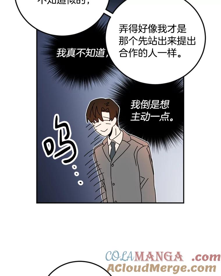 《消失的星期一》32.他来了 第49页