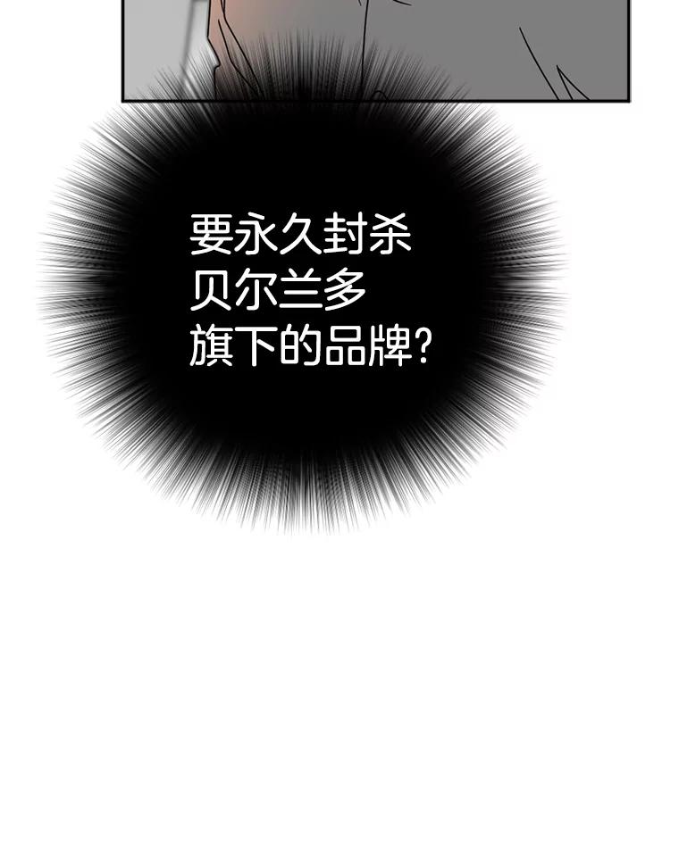 《消失的星期一》32.他来了 第74页