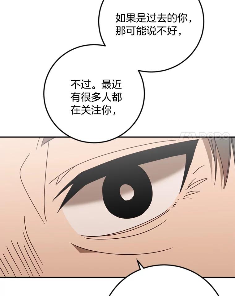 《消失的星期一》32.他来了 第21页