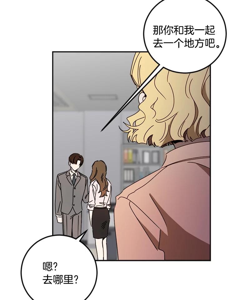 《消失的星期一》32.他来了 第33页