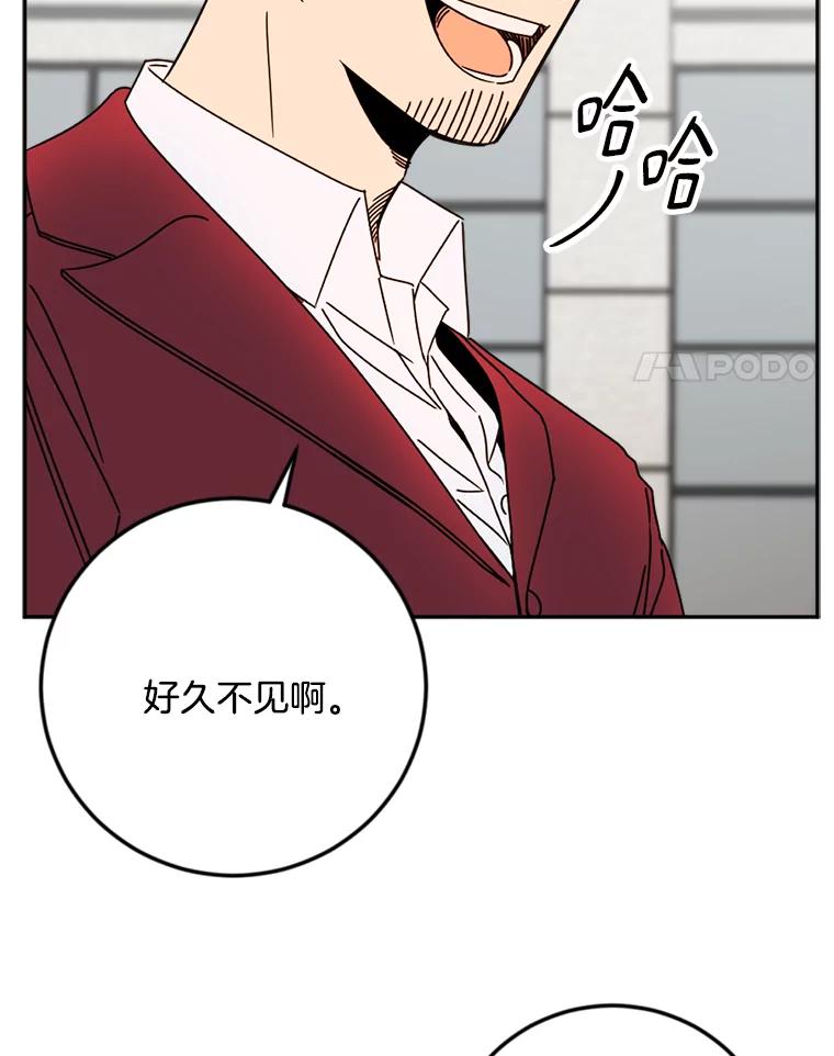 《消失的星期一》32.他来了 第38页