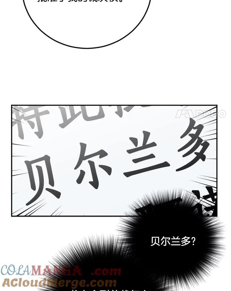 《消失的星期一》32.他来了 第55页