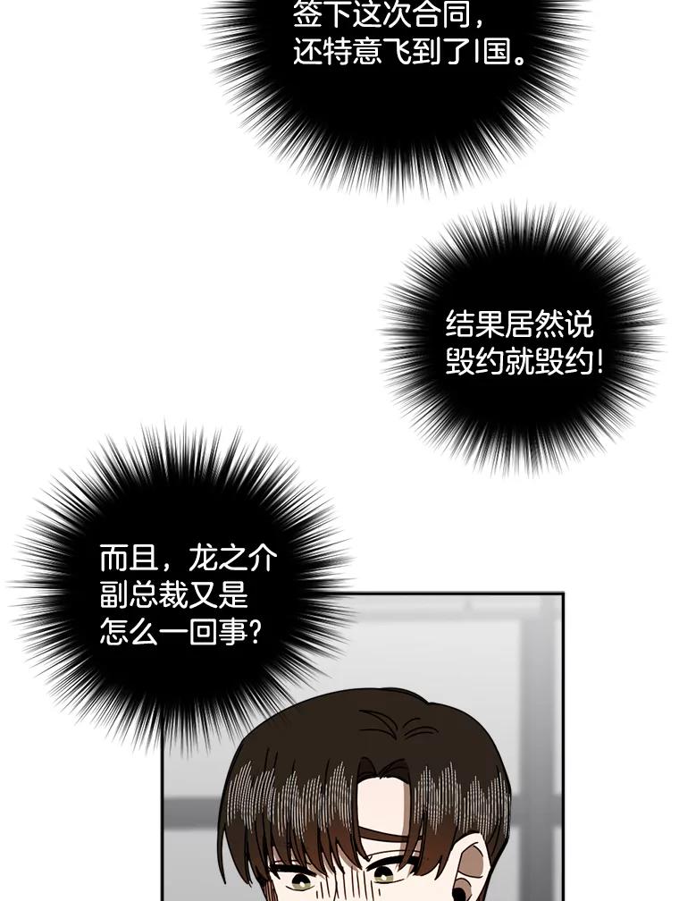 《消失的星期一》32.他来了 第9页
