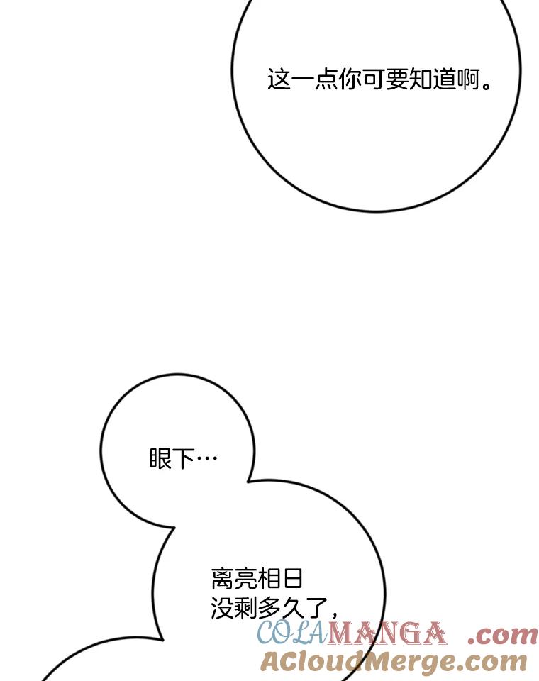 《消失的星期一》32.他来了 第22页