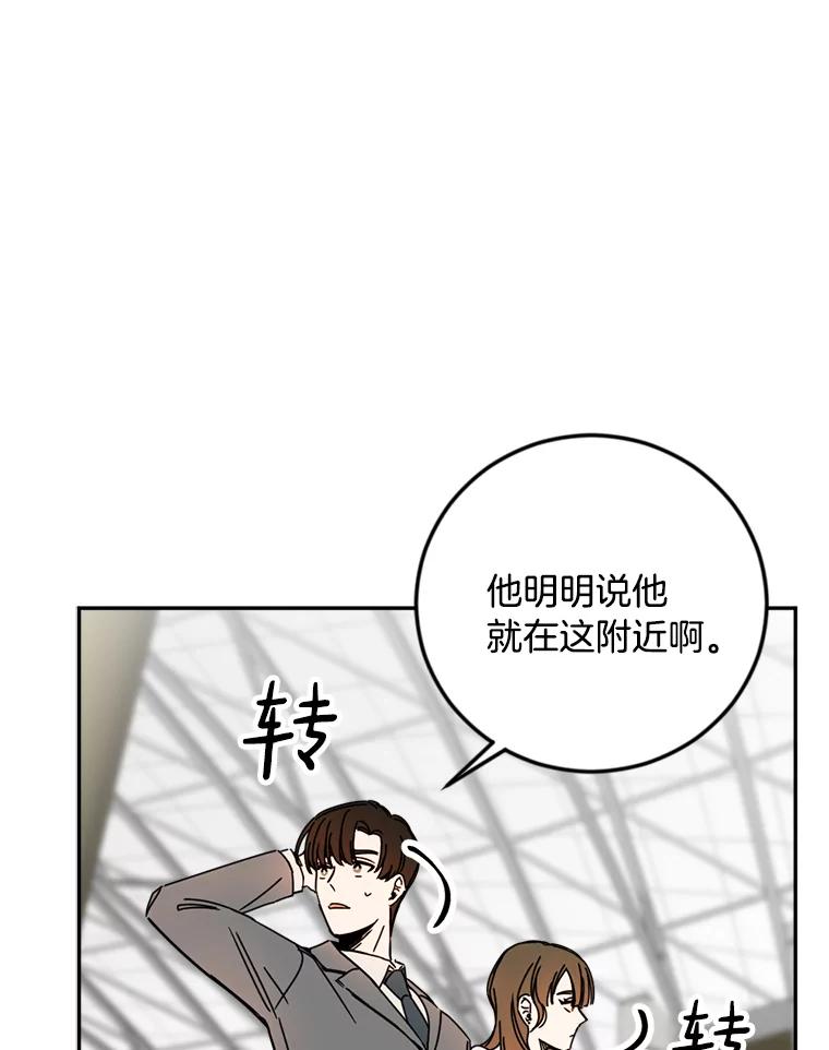 《消失的星期一》32.他来了 第36页