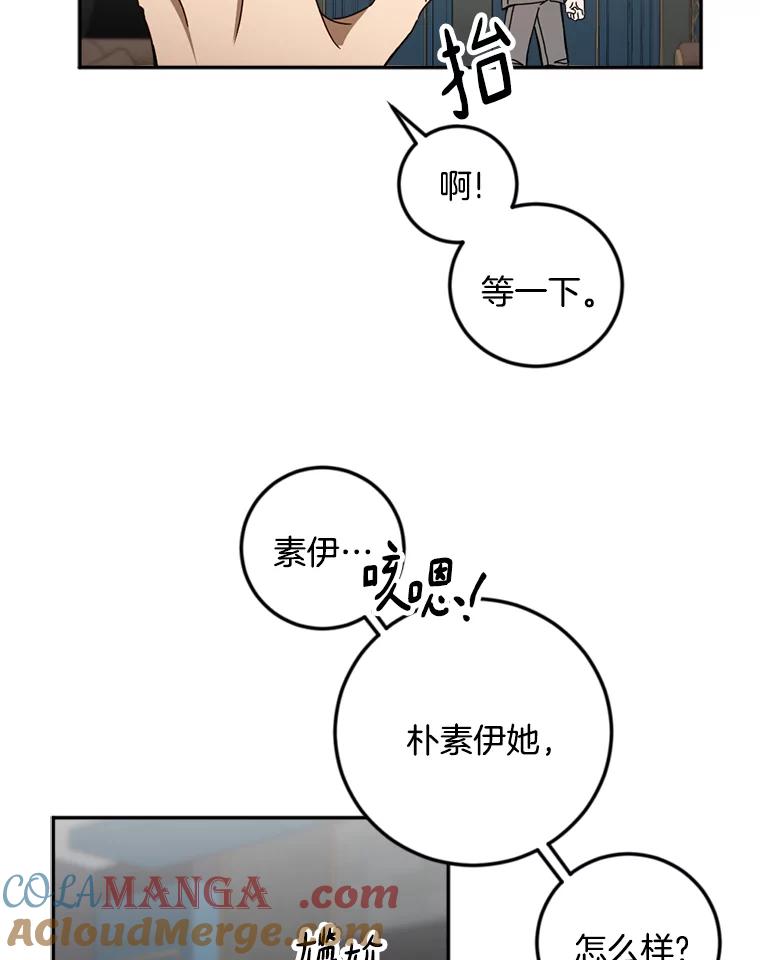 《消失的星期一》32.他来了 第25页