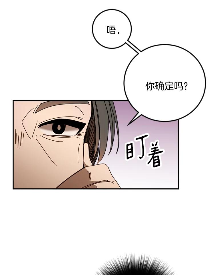 《消失的星期一》32.他来了 第15页