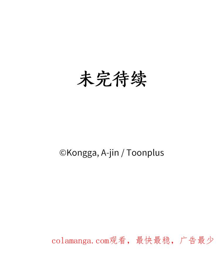 《消失的星期一》32.他来了 第75页