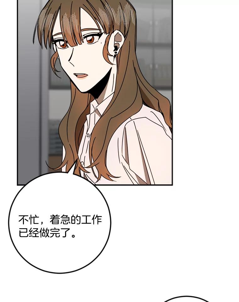 《消失的星期一》32.他来了 第32页