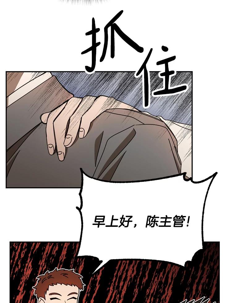 《消失的星期一》33.董事长大驾光临 第63页