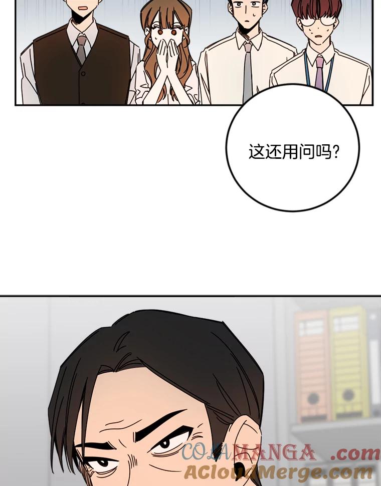 《消失的星期一》33.董事长大驾光临 第73页