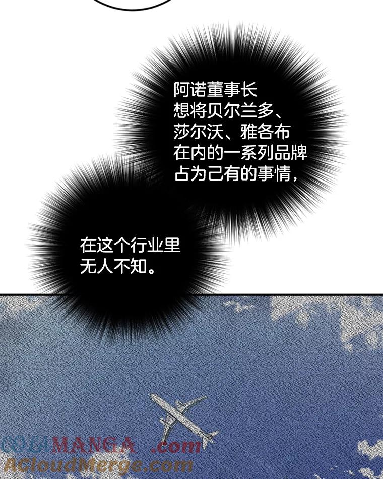 《消失的星期一》33.董事长大驾光临 第16页