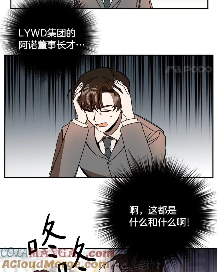 《消失的星期一》33.董事长大驾光临 第25页