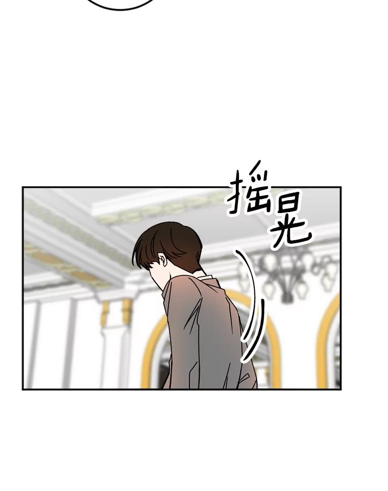 《消失的星期一》33.董事长大驾光临 第36页