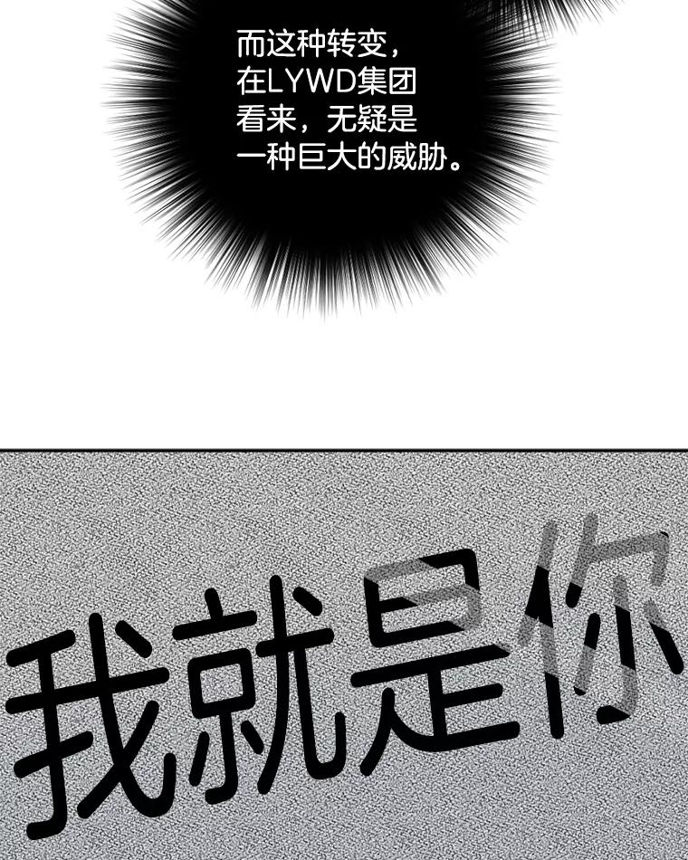 《消失的星期一》33.董事长大驾光临 第20页