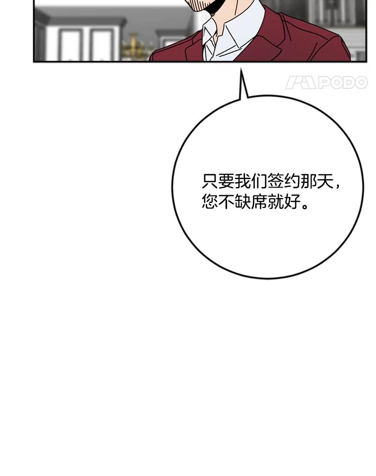 《消失的星期一》33.董事长大驾光临 第42页