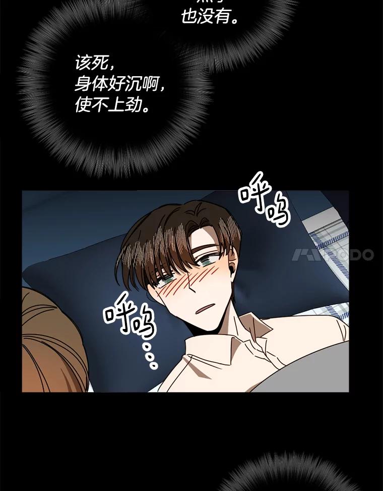 《消失的星期一》33.董事长大驾光临 第45页