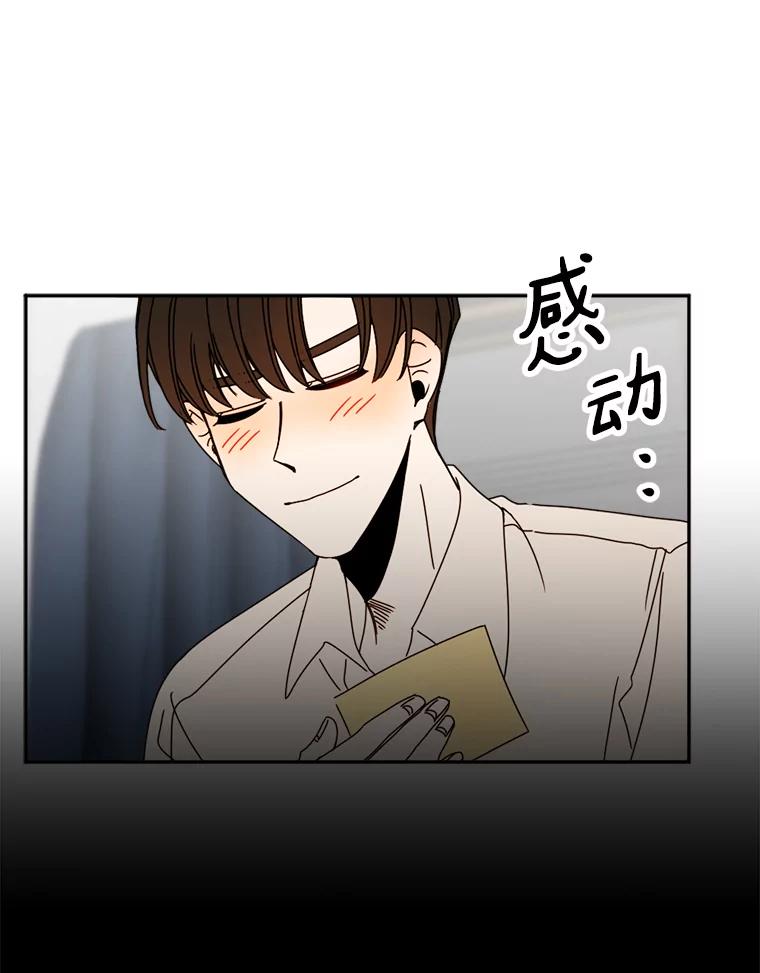 《消失的星期一》33.董事长大驾光临 第53页