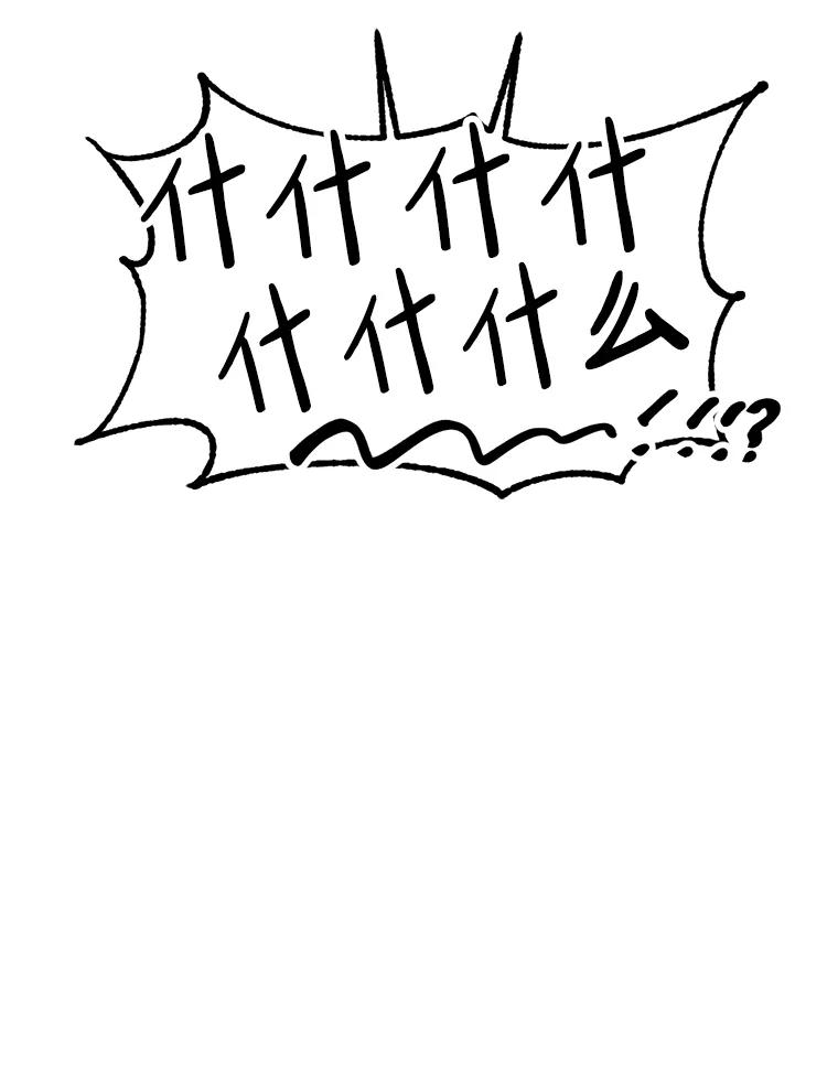 《消失的星期一》33.董事长大驾光临 第77页