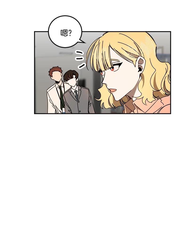 《消失的星期一》33.董事长大驾光临 第66页