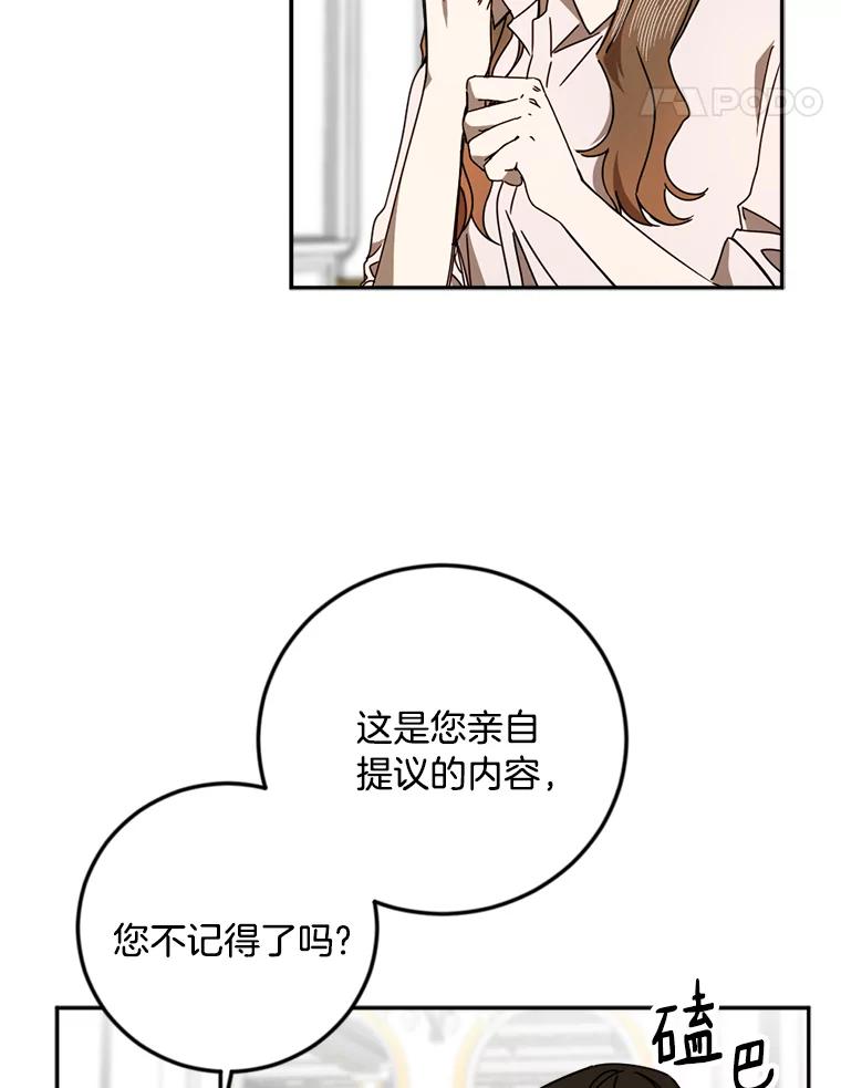 《消失的星期一》33.董事长大驾光临 第5页