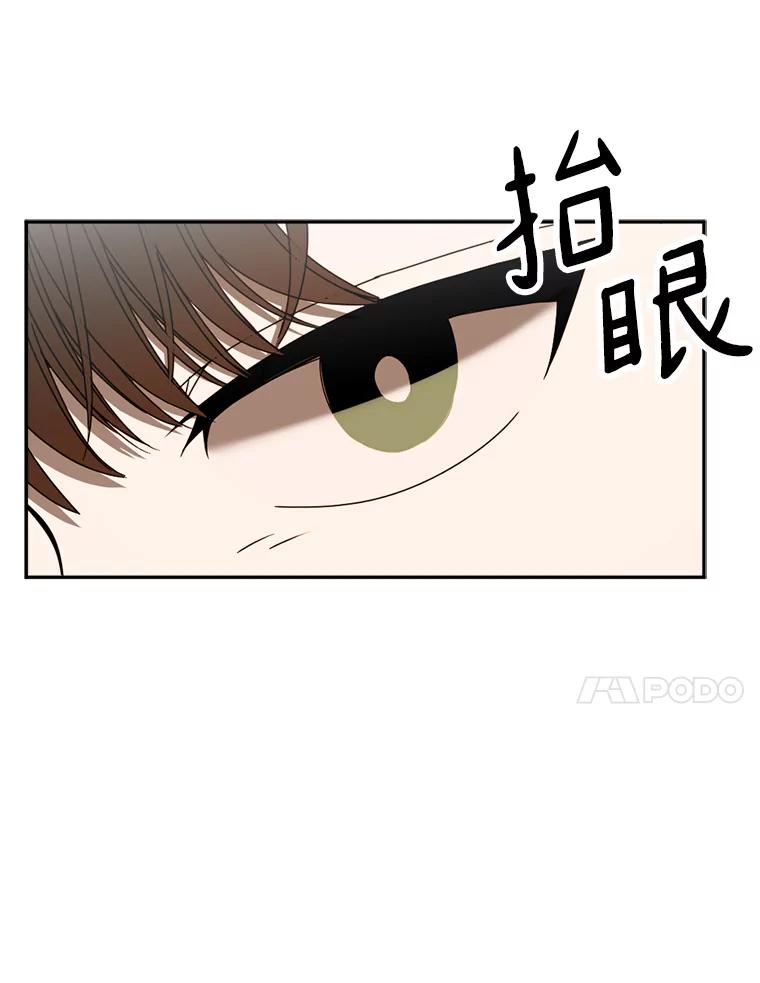 《消失的星期一》33.董事长大驾光临 第11页