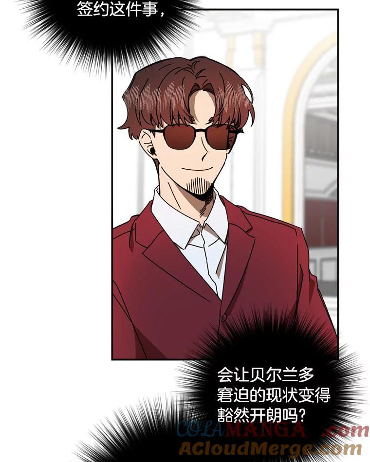 《消失的星期一》33.董事长大驾光临 第19页