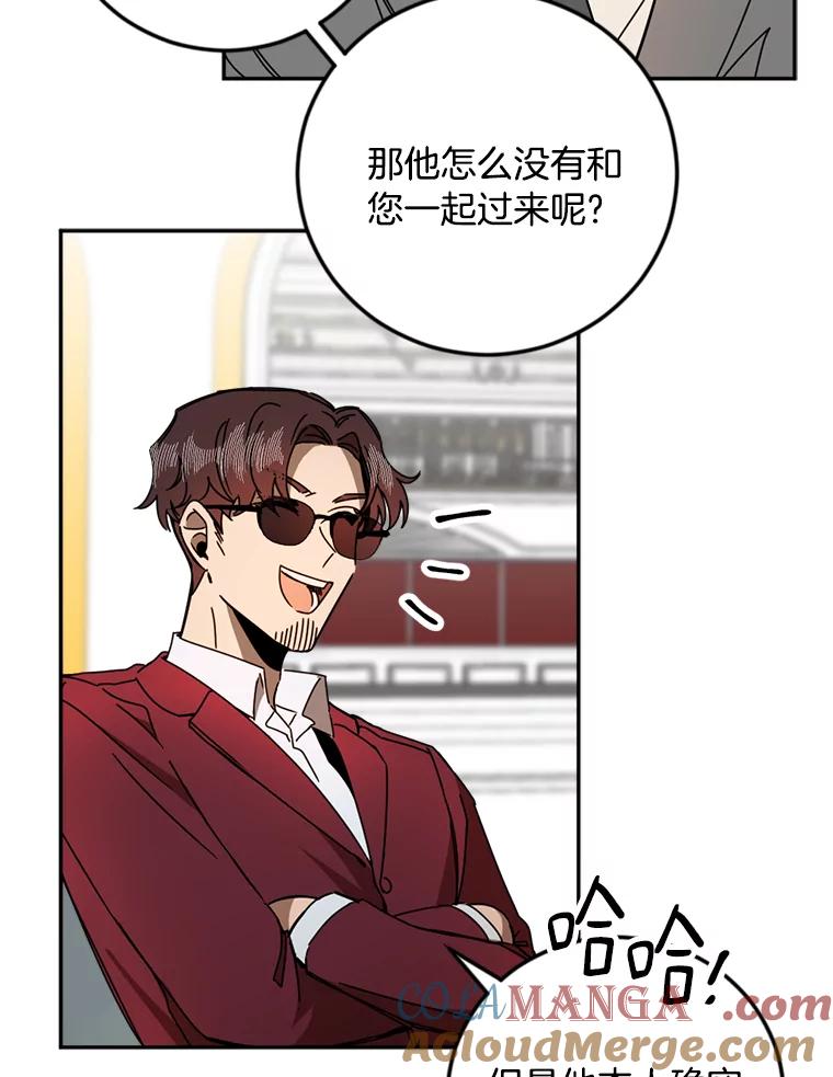 《消失的星期一》33.董事长大驾光临 第13页