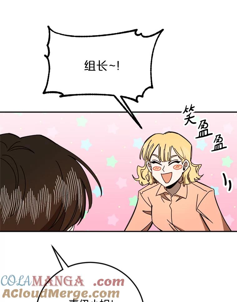 《消失的星期一》33.董事长大驾光临 第67页