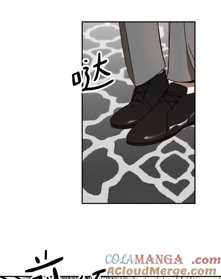 《消失的星期一》33.董事长大驾光临 第37页