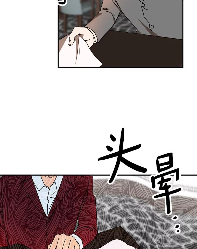 《消失的星期一》33.董事长大驾光临 第30页