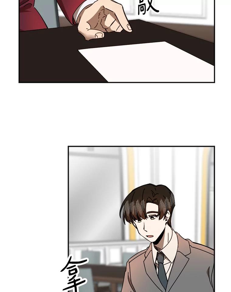 《消失的星期一》33.董事长大驾光临 第29页
