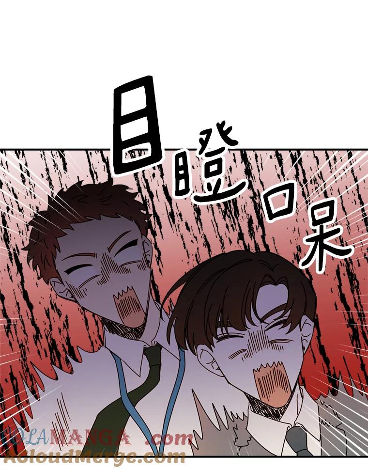 《消失的星期一》33.董事长大驾光临 第76页