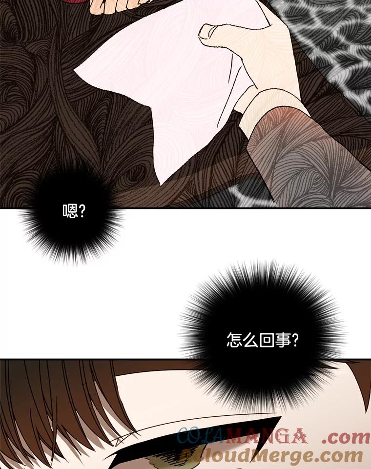 《消失的星期一》33.董事长大驾光临 第31页