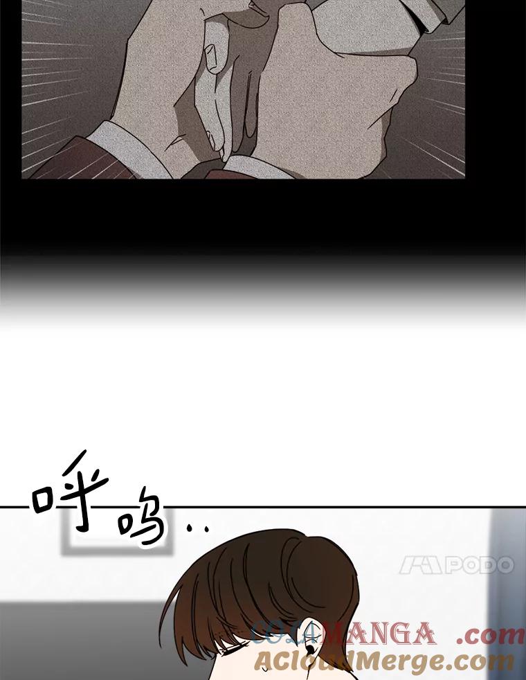 《消失的星期一》33.董事长大驾光临 第58页