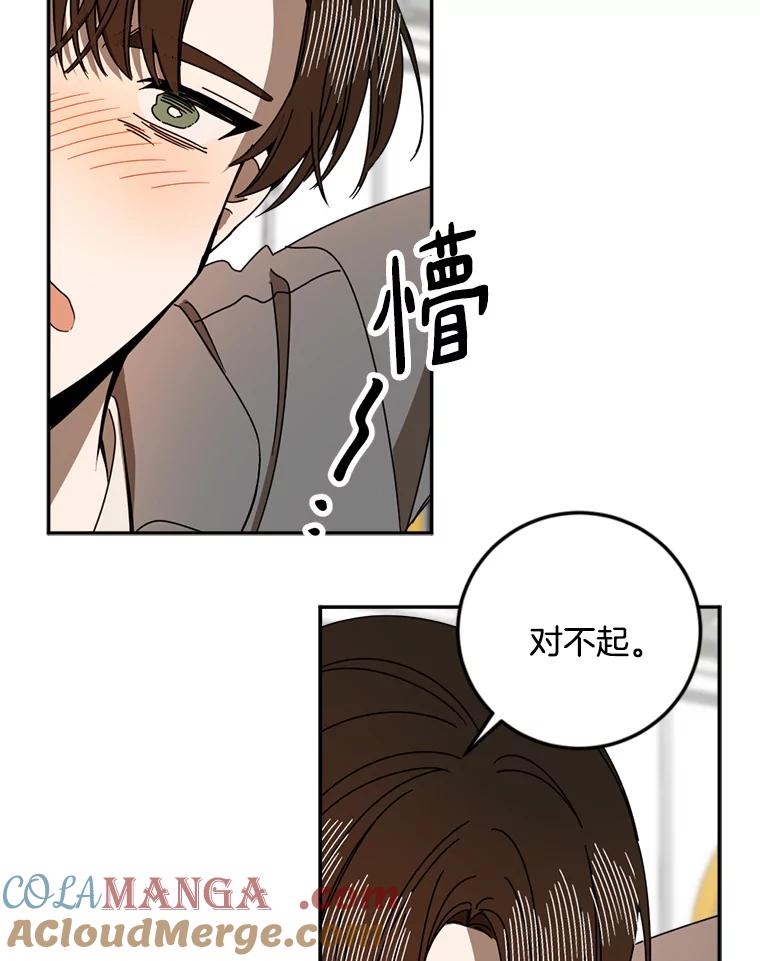 《消失的星期一》33.董事长大驾光临 第40页