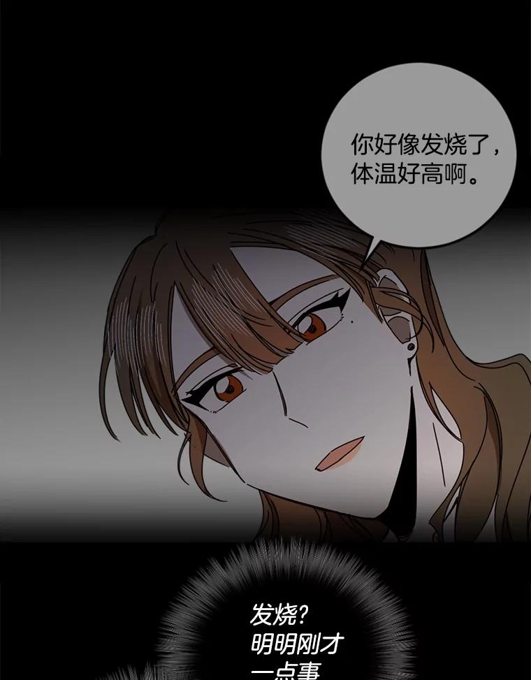 《消失的星期一》33.董事长大驾光临 第44页