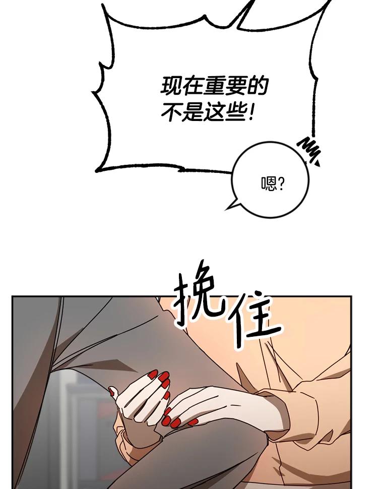 《消失的星期一》33.董事长大驾光临 第69页