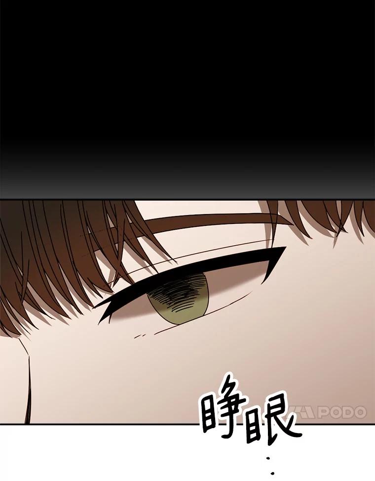 《消失的星期一》33.董事长大驾光临 第48页