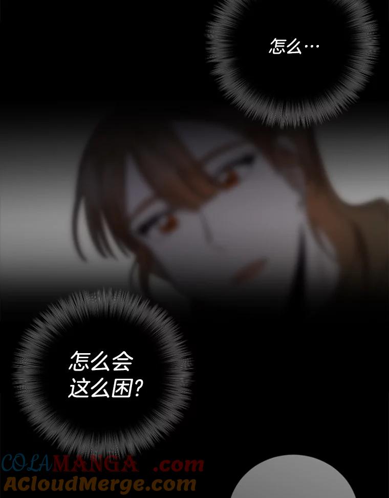 《消失的星期一》33.董事长大驾光临 第46页