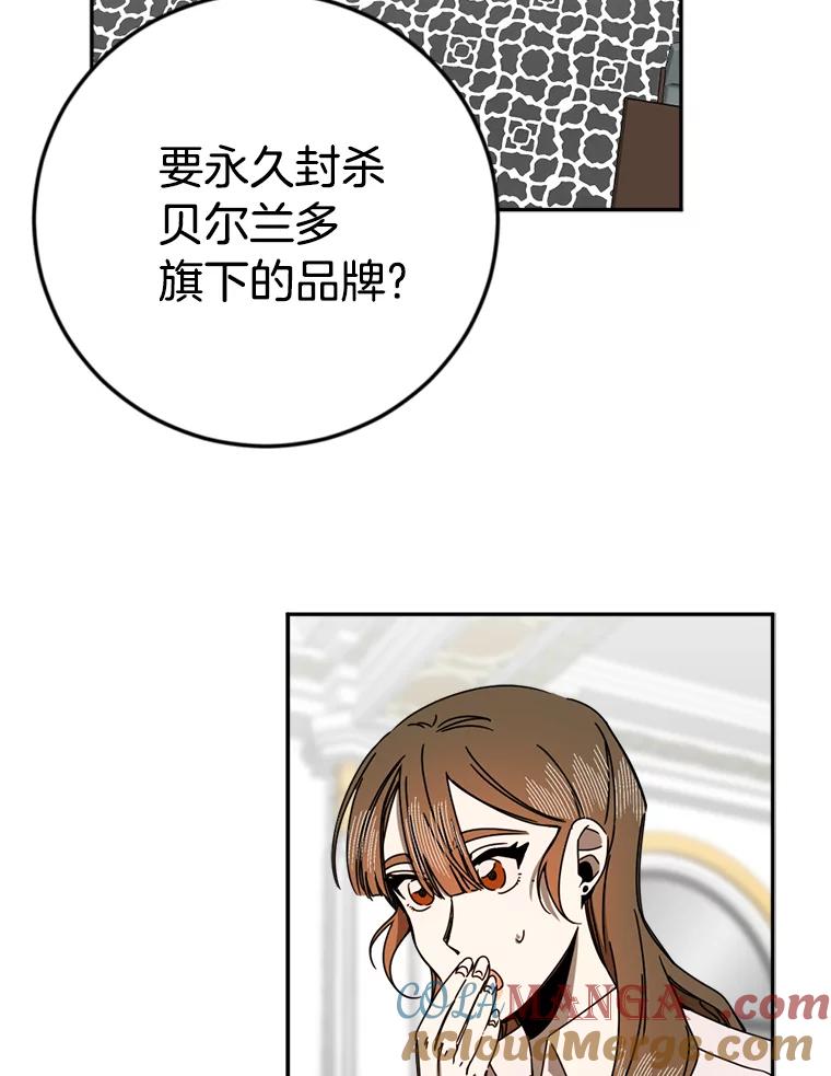 《消失的星期一》33.董事长大驾光临 第4页
