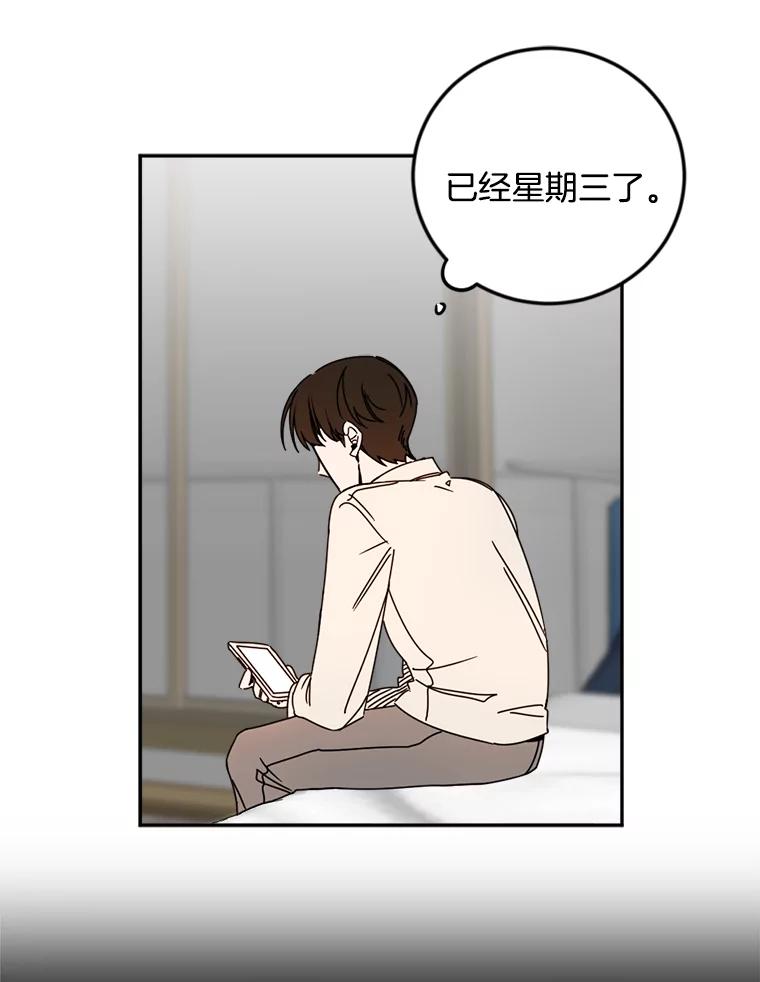 《消失的星期一》33.董事长大驾光临 第56页