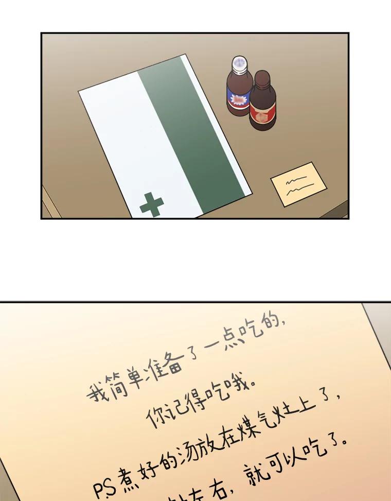 《消失的星期一》33.董事长大驾光临 第51页