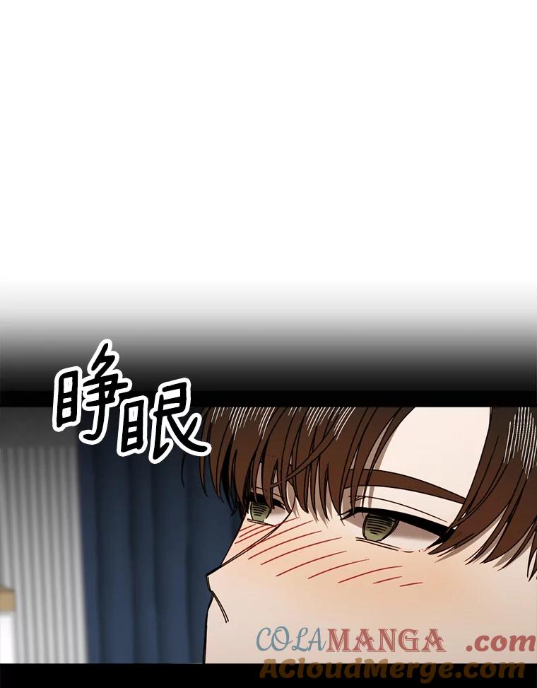 《消失的星期一》33.董事长大驾光临 第43页