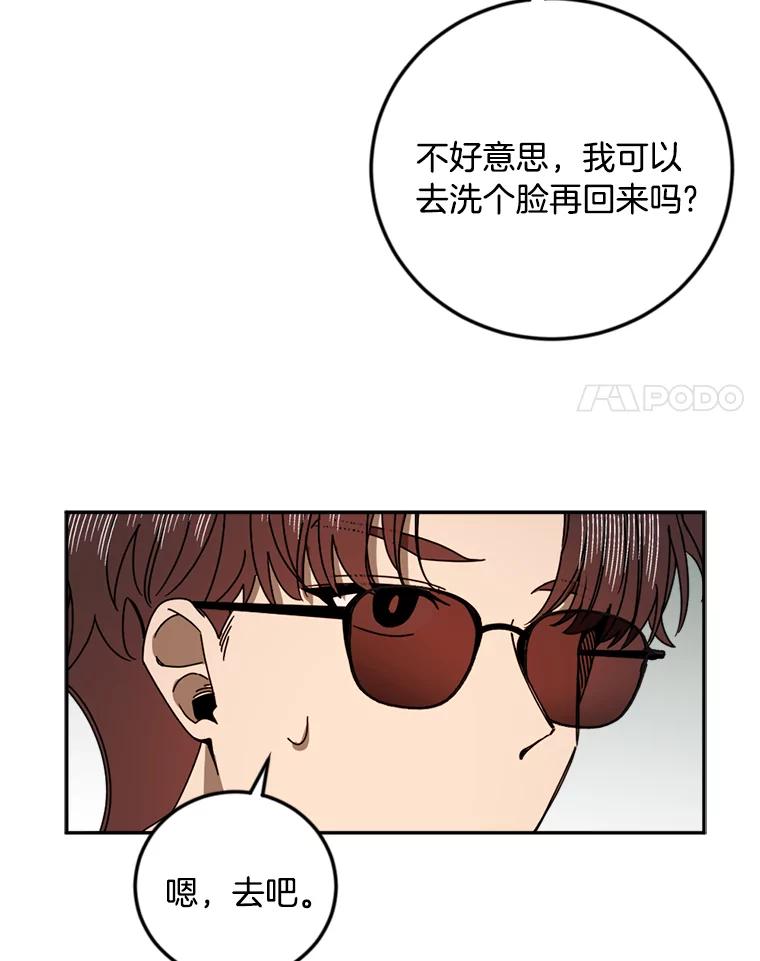 《消失的星期一》33.董事长大驾光临 第35页