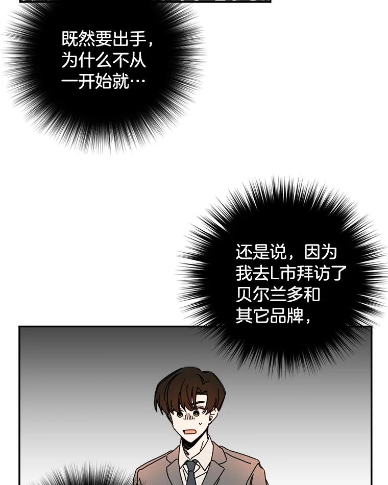 《消失的星期一》33.董事长大驾光临 第24页